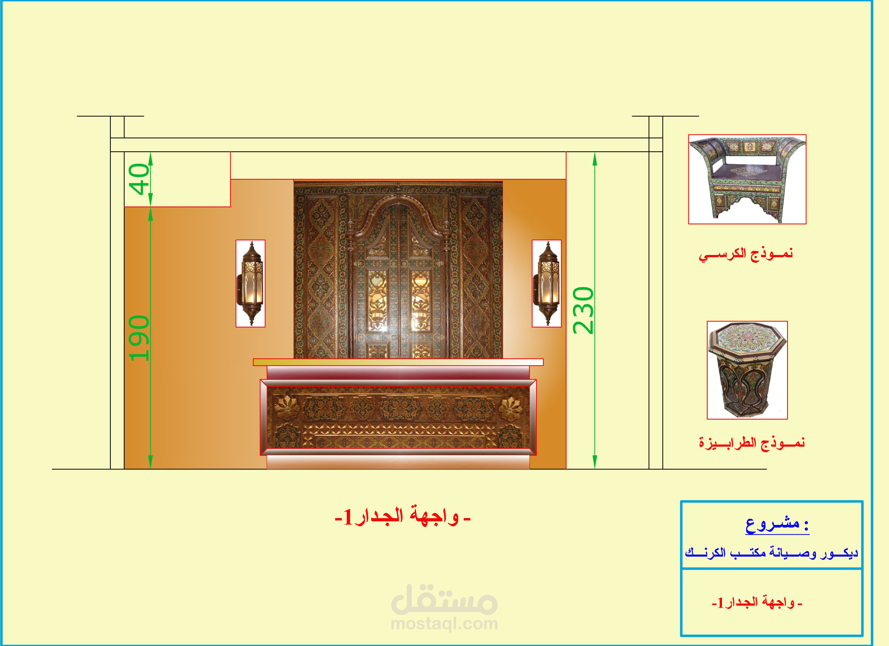 دراسة شرقية لمكتب سياحي
