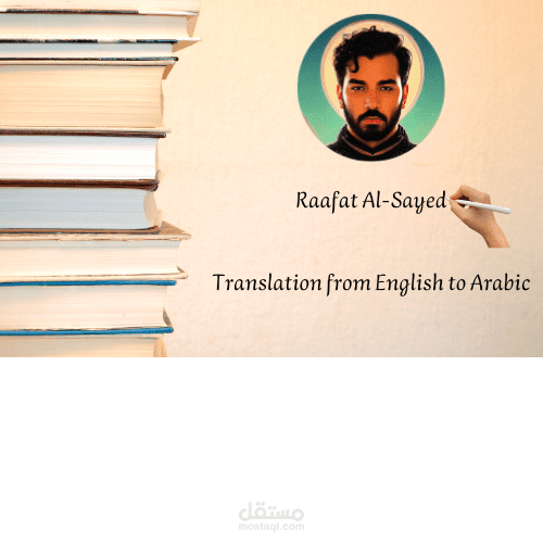 ترجمة من العربية الي الانجليزية