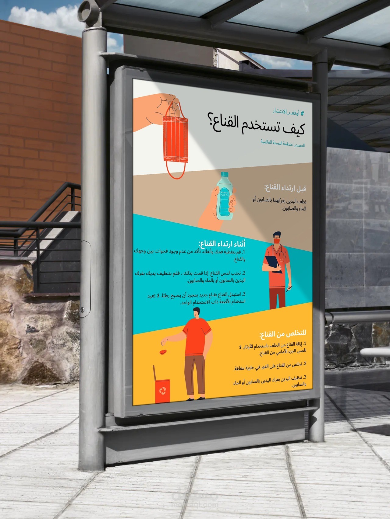 تصميم بوستر توعوي