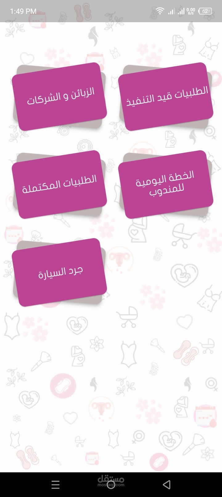 تطبيقflutter