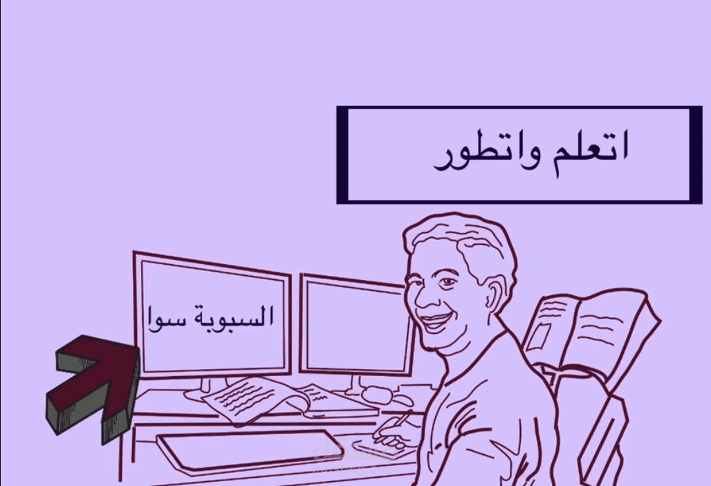 تسويق لكورس بشكل جذاب