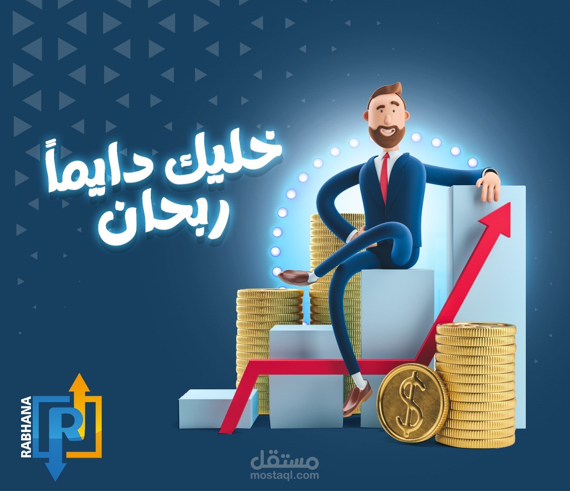 تصميم لشركة تسويق