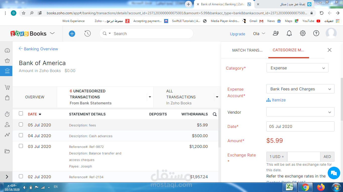 تسوية بنكية من خلال برنامج Zoho books