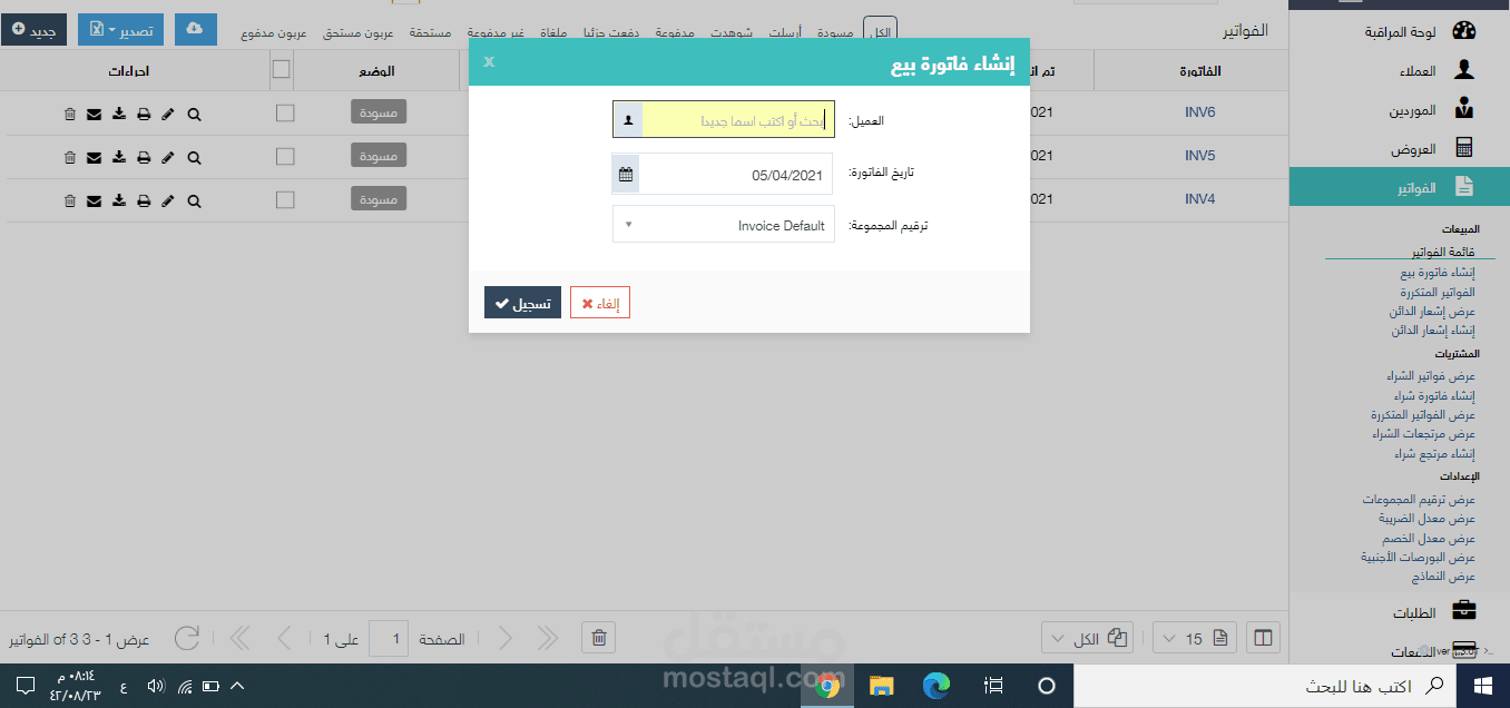 برنامج ألف ياء Aliphia