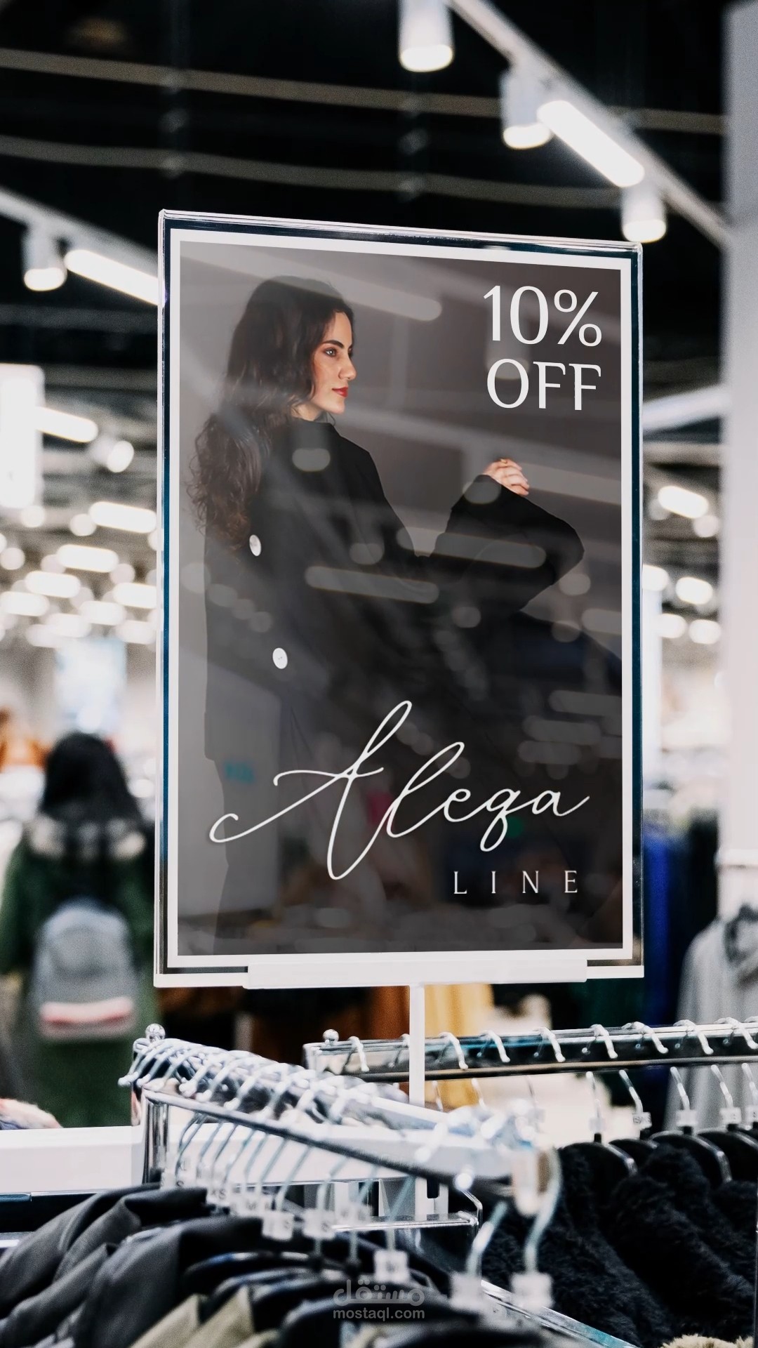 01 اعلان Alega line