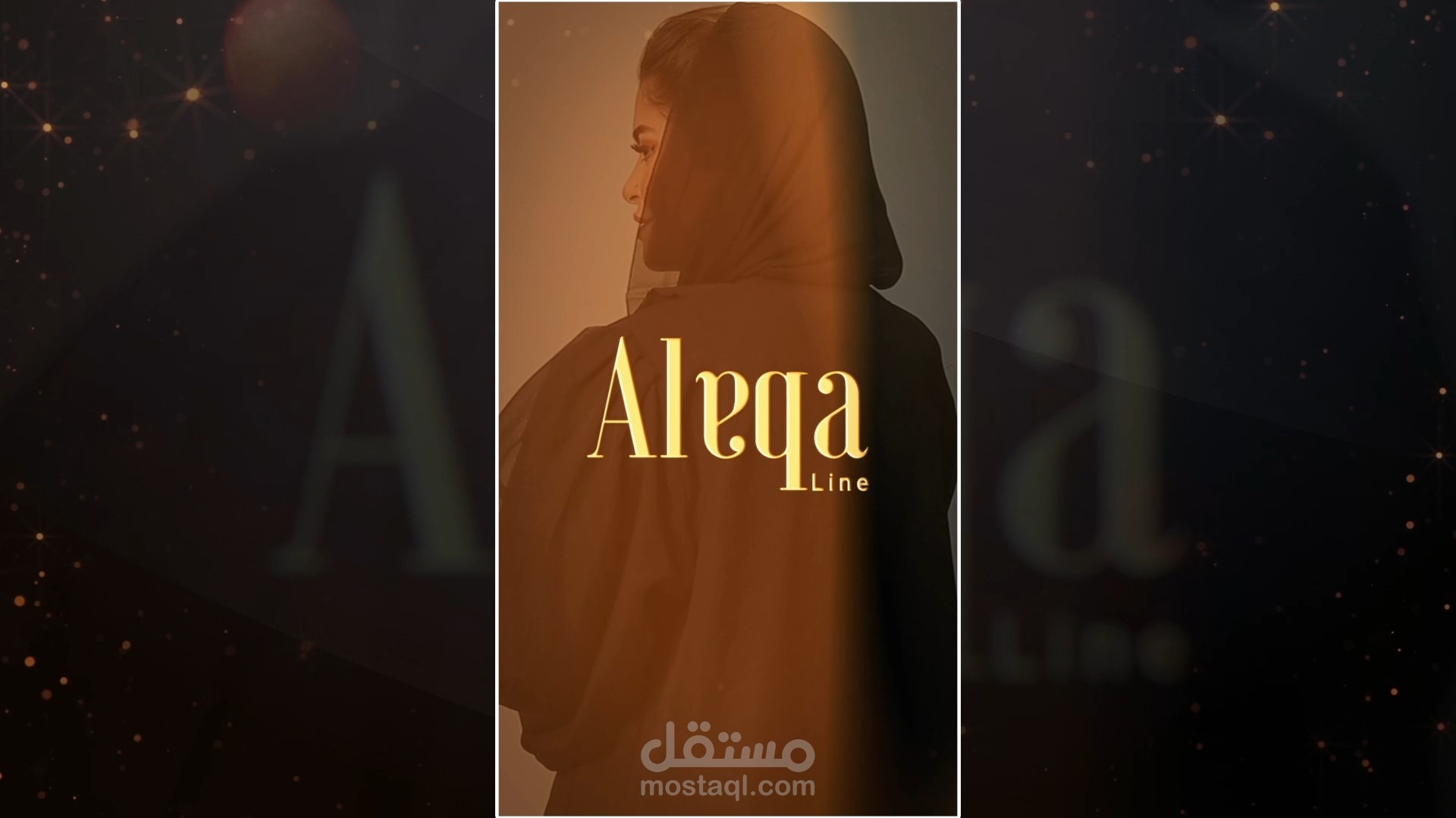 اعلان عبايات Aleqa 03