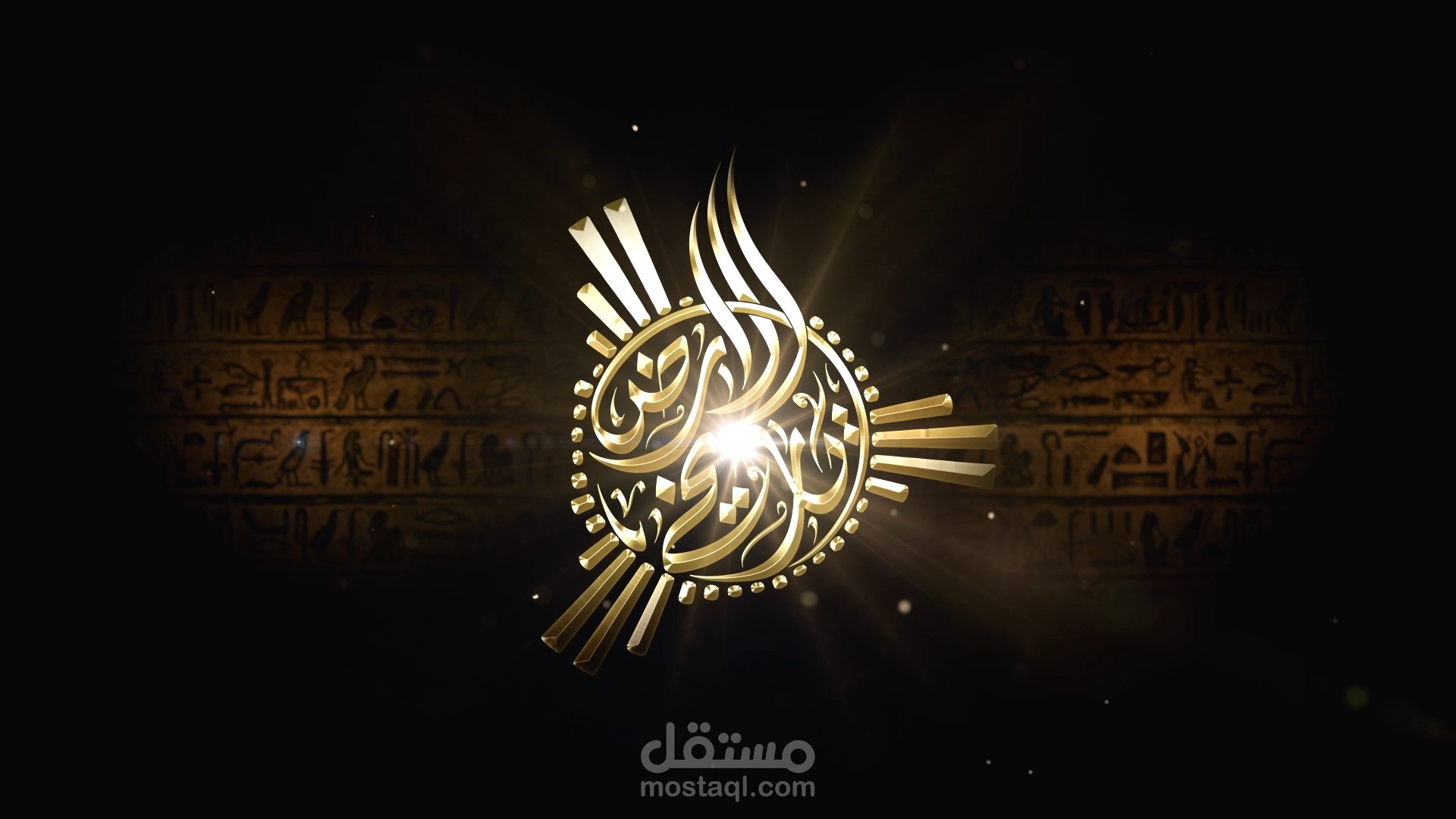 برومو قناة تاريخ الارض