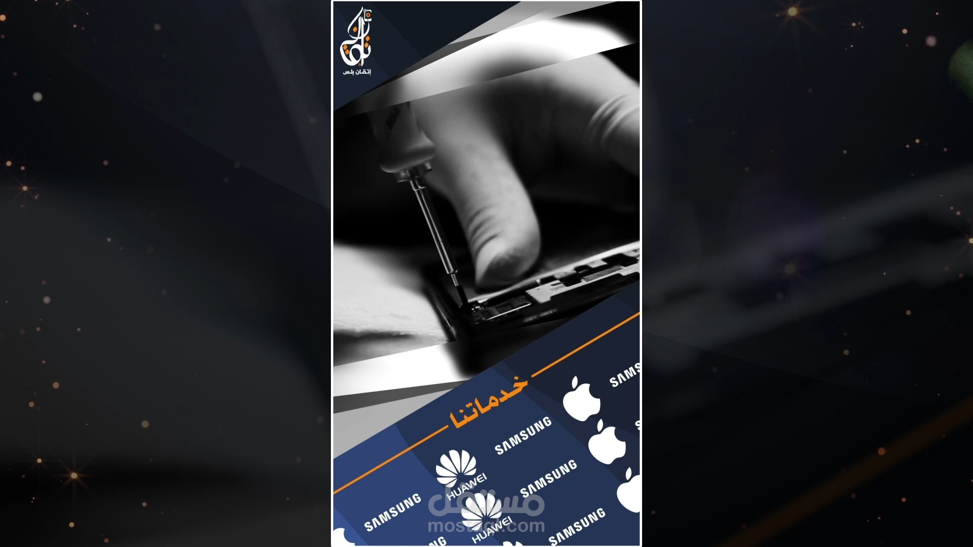 اعلان إتقان بلس