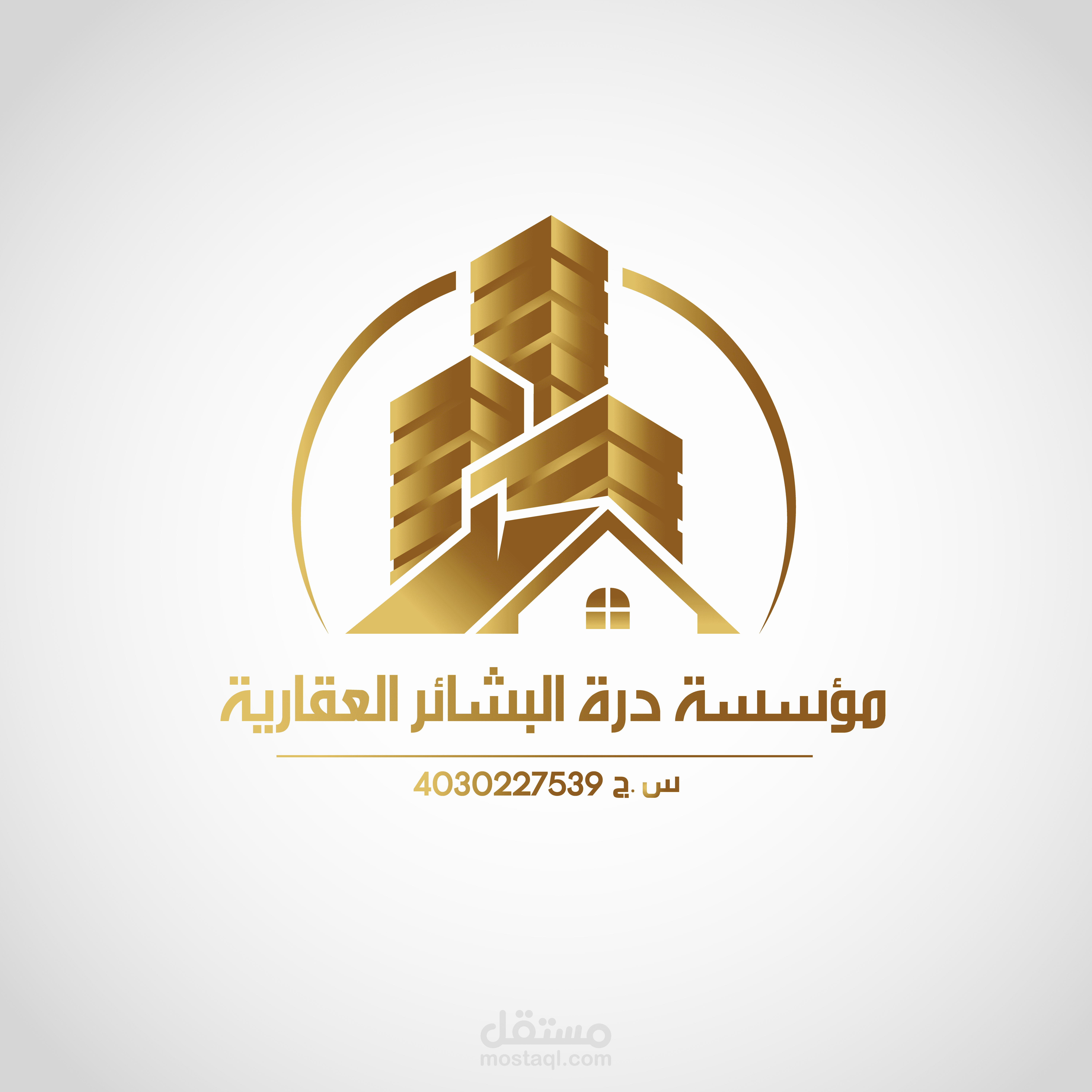 تصميم شعار + بزنس كارت لمؤسسة درة البشائر العقارية