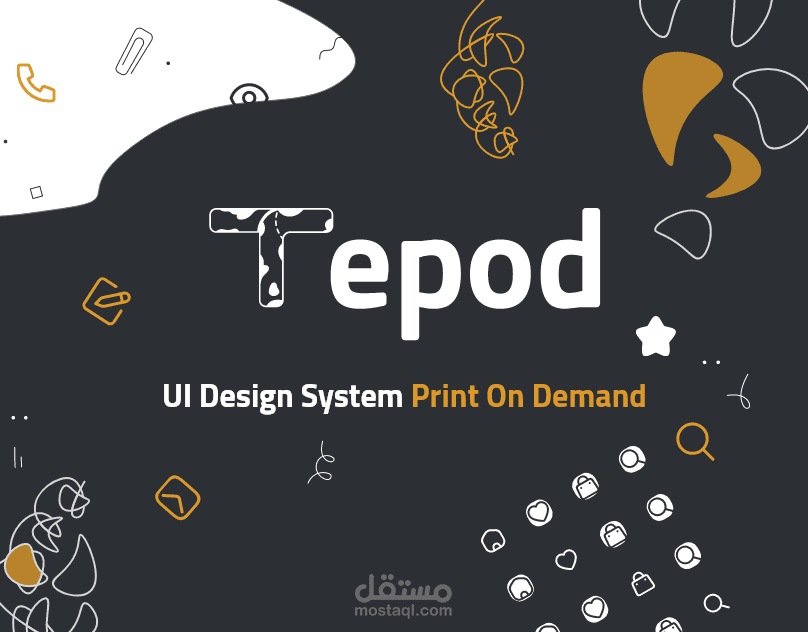 نظام تصميم واجهة المستخدم لتطبيق Tepod للطباعة حسب الطلب