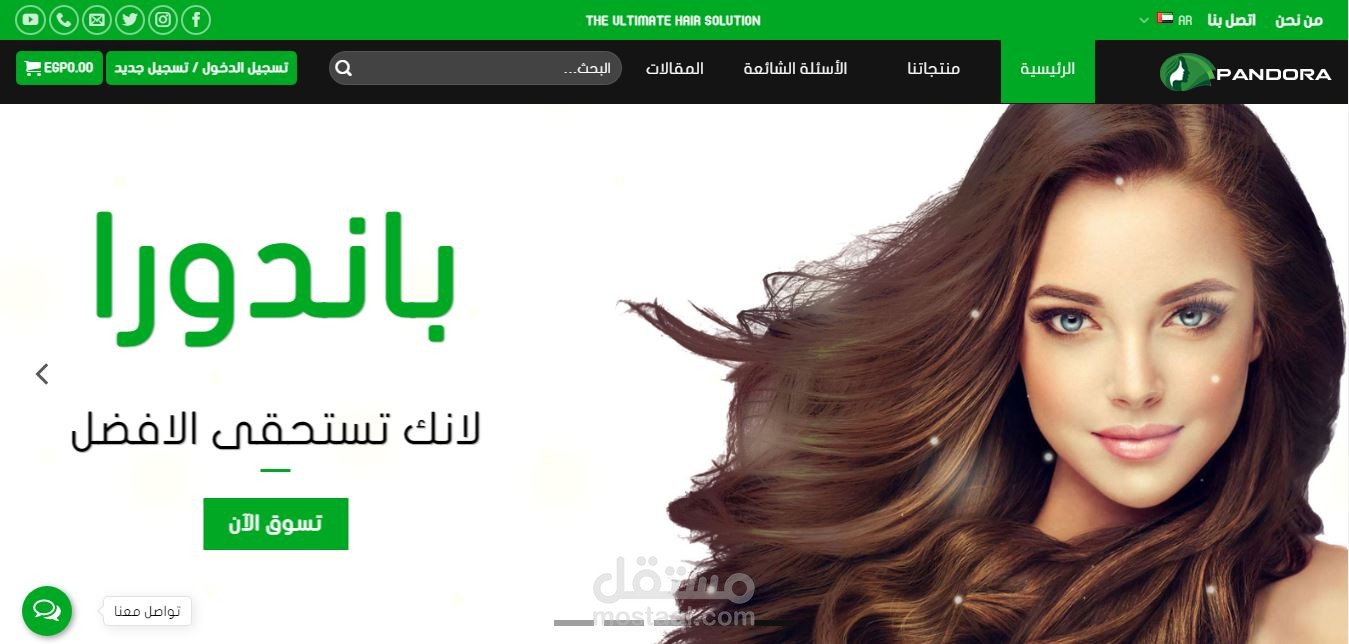 موقع pandora egypt منتجات الشعر