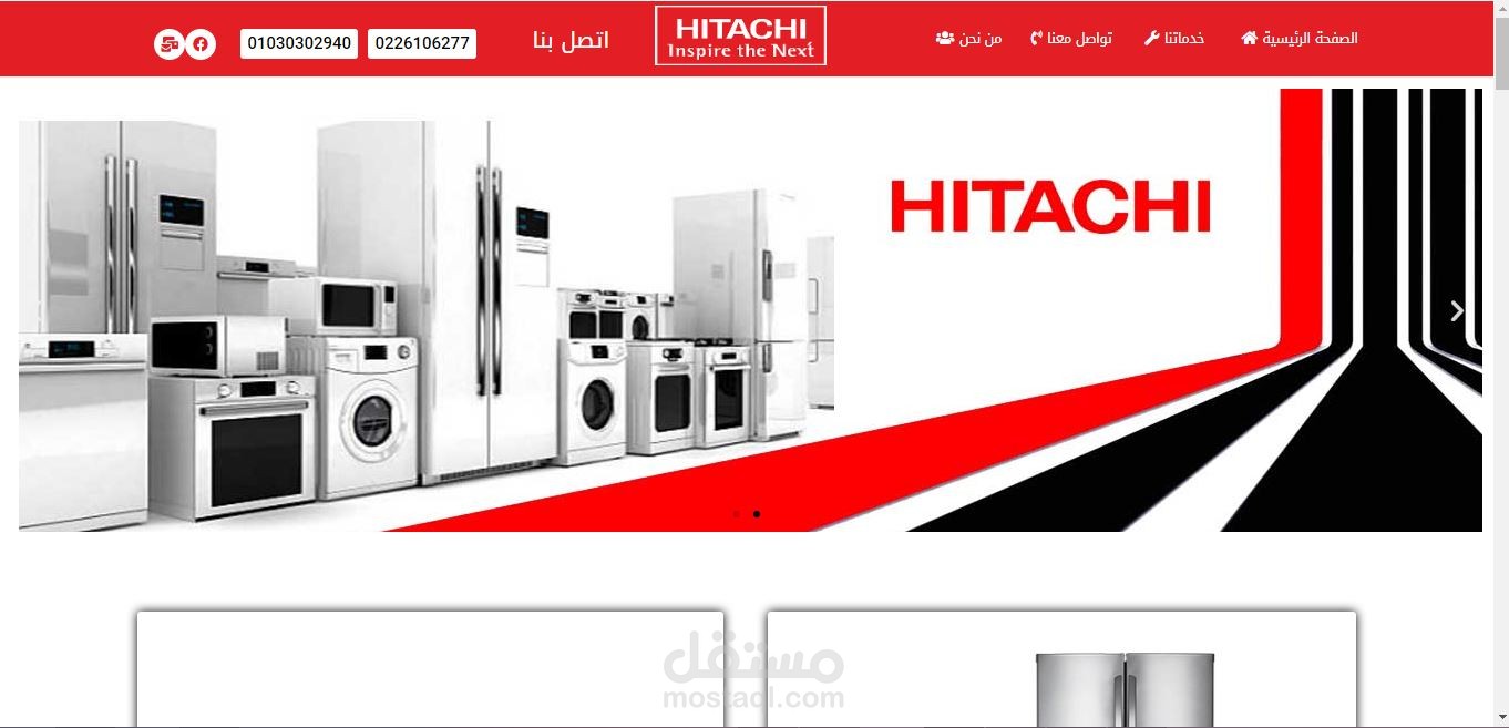 موقع hitachi-fix لصيانة الاجهزة المنزلية