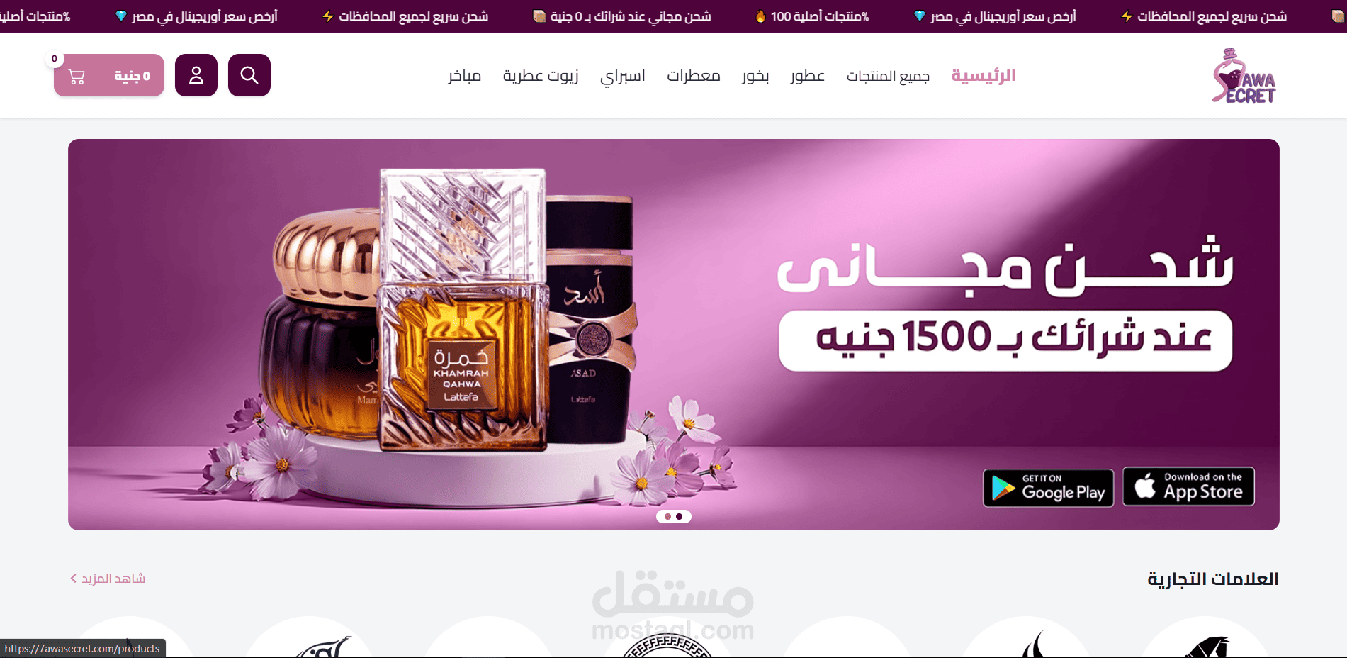 7awa Secret