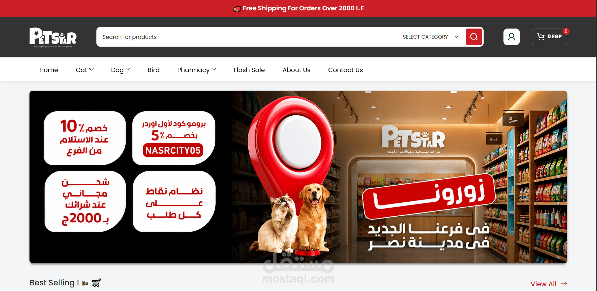 PetStar