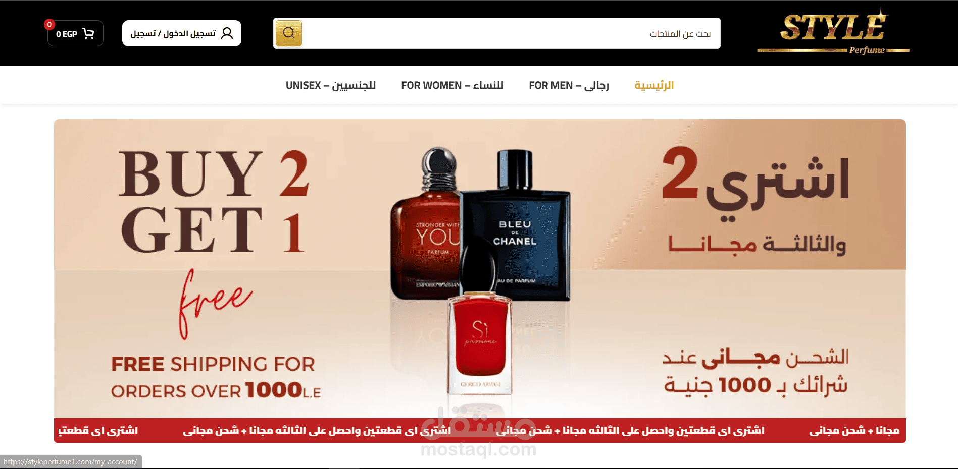 Style Perfume