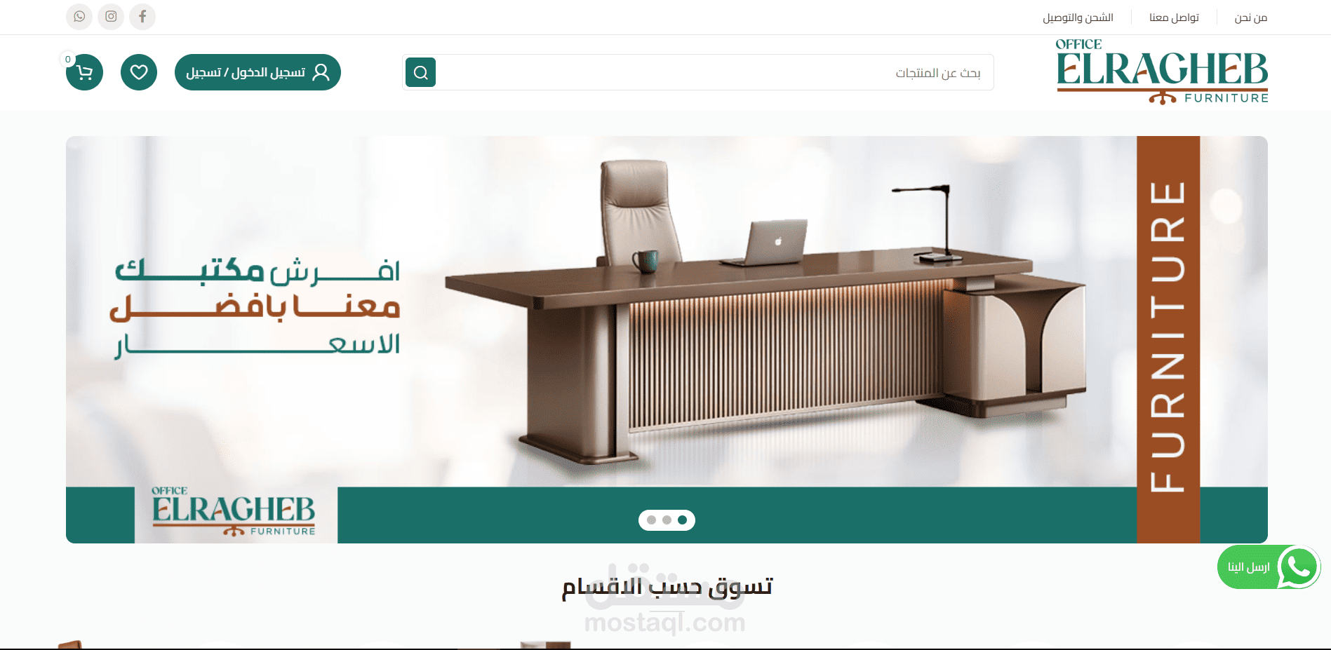 Elragheb Office Furniture