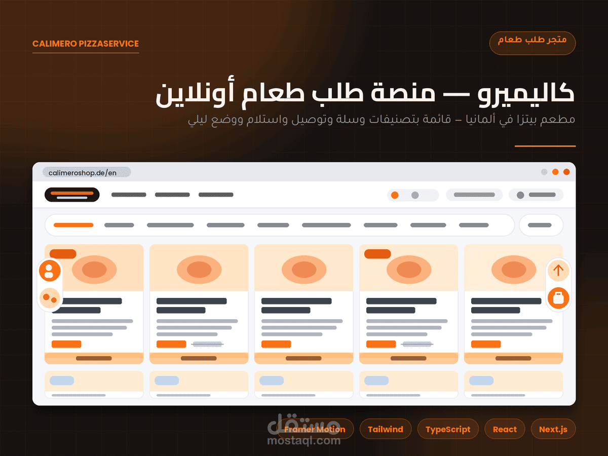 Calimero — موقع مطعم ومتجر متعدد اللغات بـ Next.js و TypeScript (ضمن فريق)