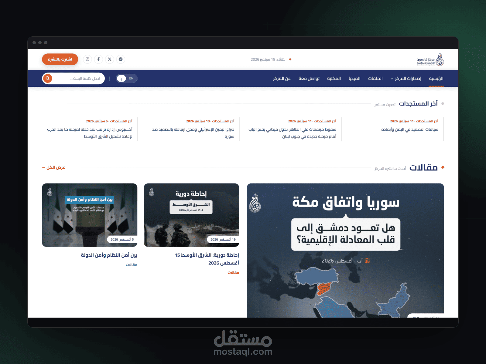 مركز قاسيون للدراسات — موقع أبحاث ثنائي اللغة
