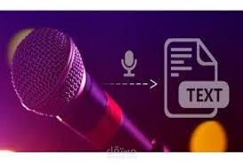 تفريغ صوتي لفيديو Transcription