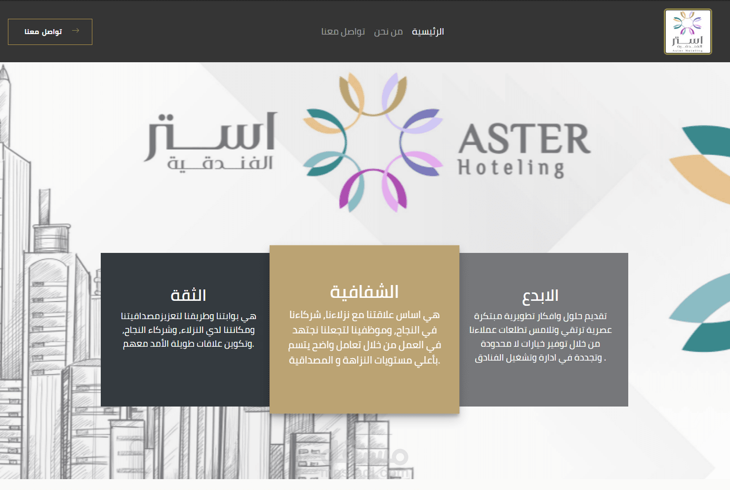 موقع لشركة ادارة فنادق