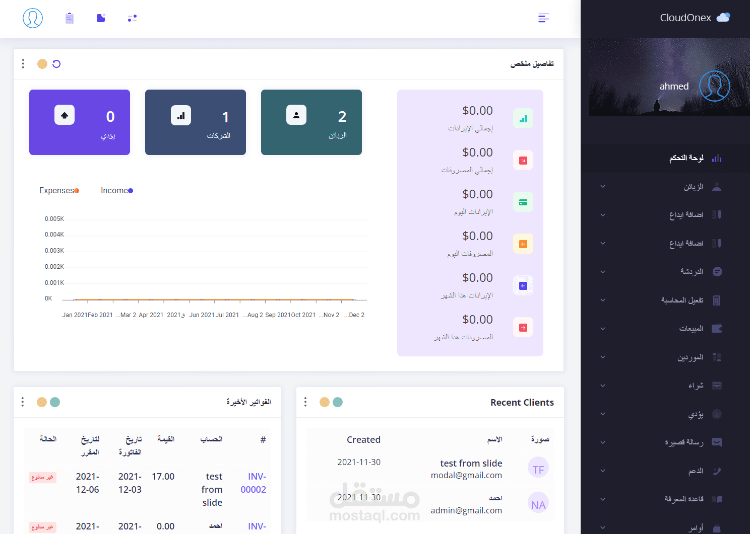 التعديل علي نظام فواتير الكتروني بنظام Pure Php