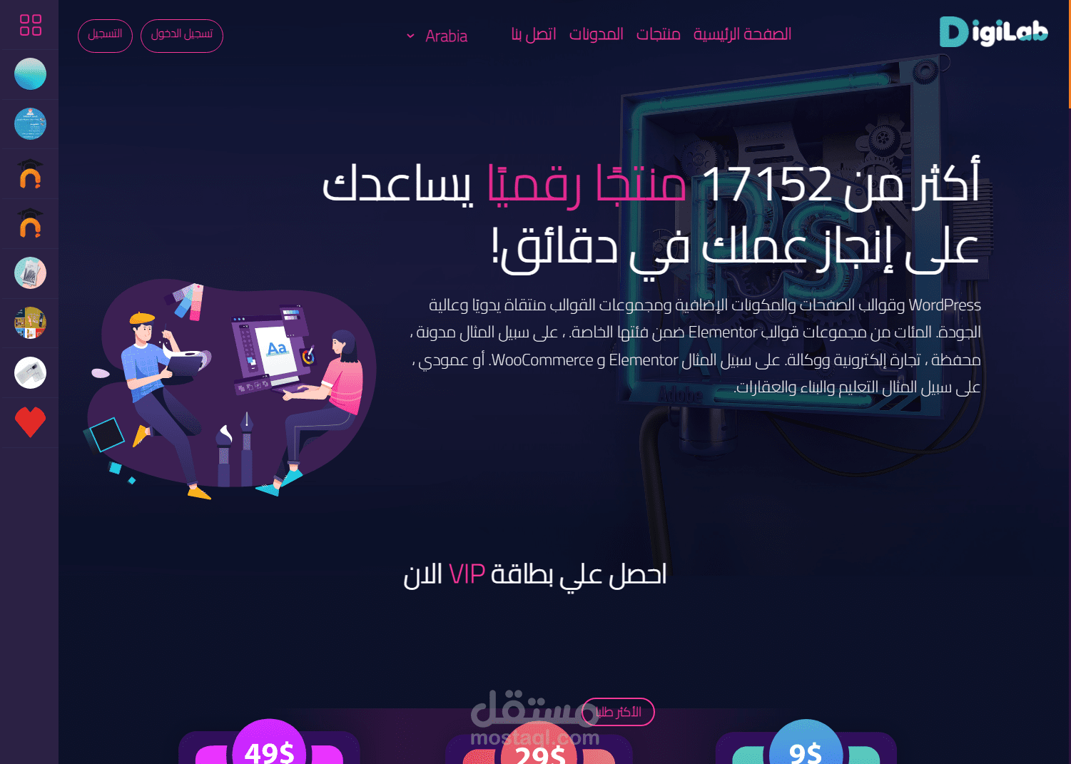 تم بحمد الله الانتهاء من اعادة تصميم سايت بثيم حديث وجذاب من ال شكل الاخضر الي البنفسجي Laravel