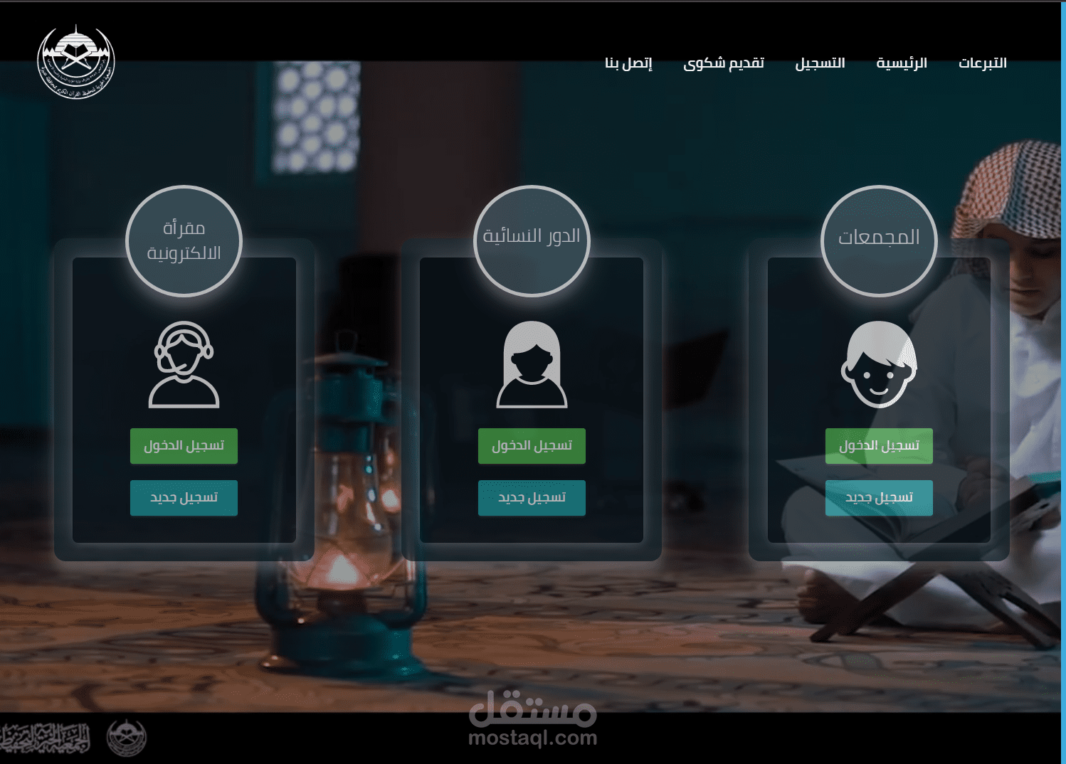 مقراءة الكترونية لجمعية خيرية ب CodeIgniter