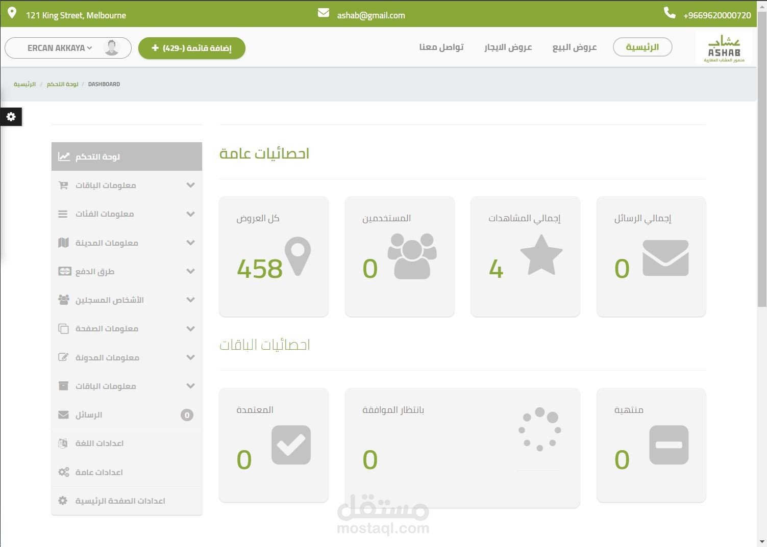 تم الانتهاء من تصميم موقع عقارات باستخدام html ,css,bootstrap,jquery,vuejs,php