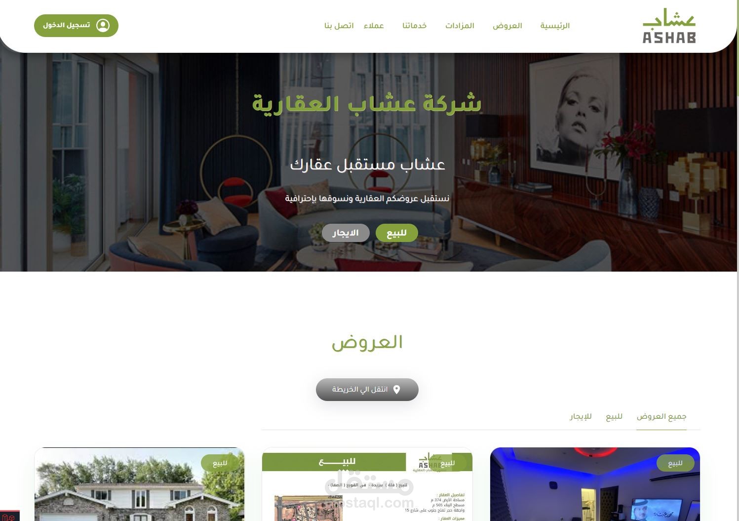 تم الانتهاء من تصميم موقع عقارات باستخدام html ,css,bootstrap,jquery,laravel