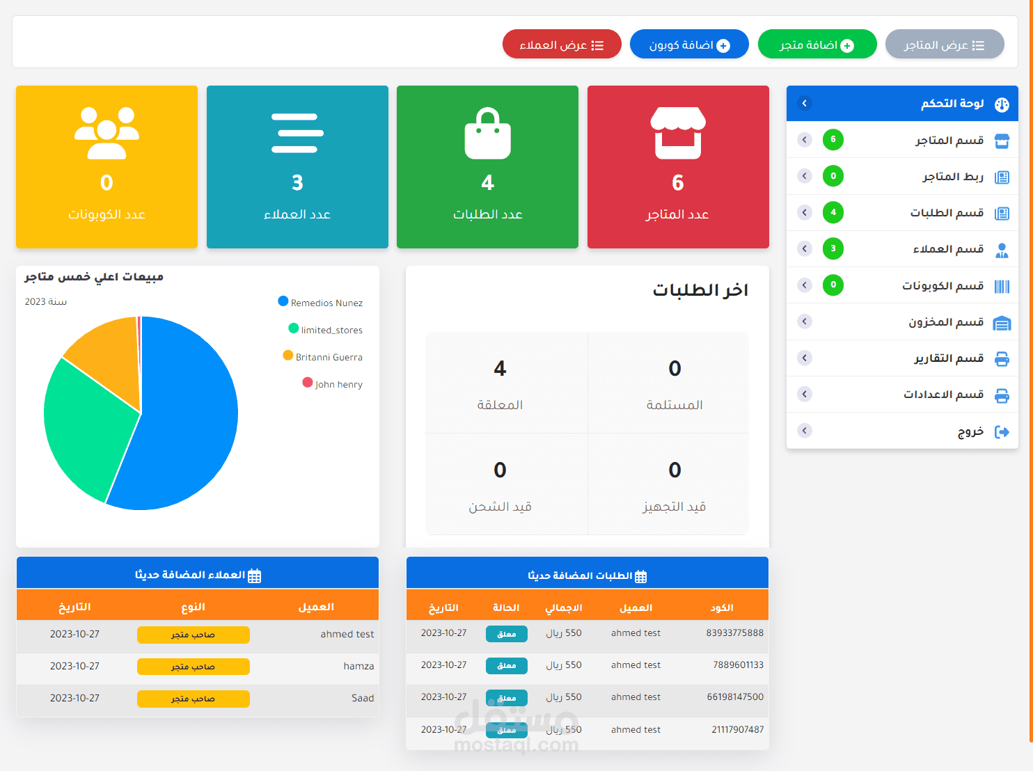 تم بحمد الله الانتهاء من برمجة داش بورد (لوحة تحكم) + API للواجهة from A to Z ***