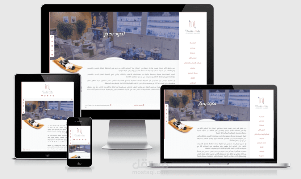 تعديلات css لمشروع قائم بالوردبرس