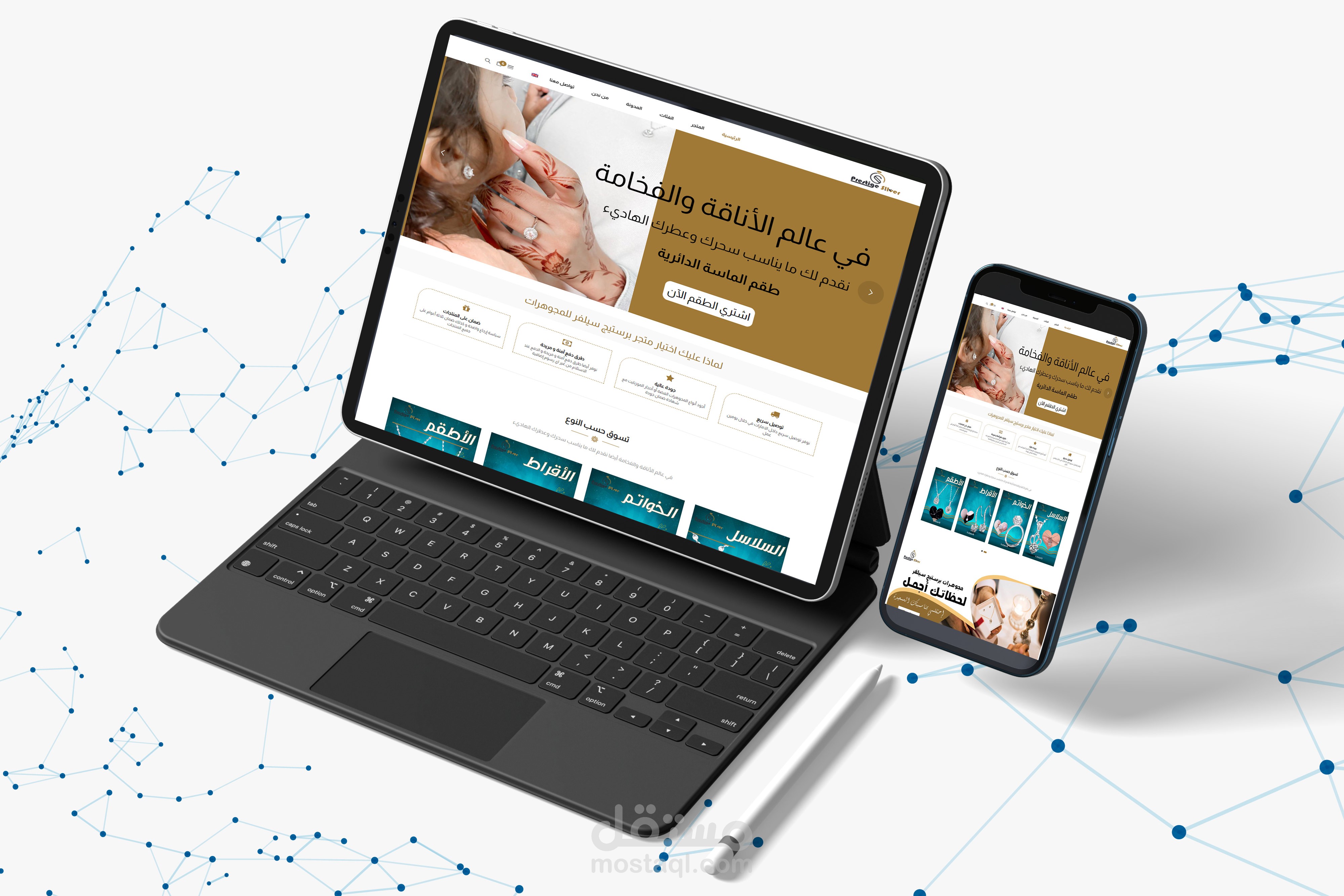 متجر الكتروني لشركة برستيج سيلفر