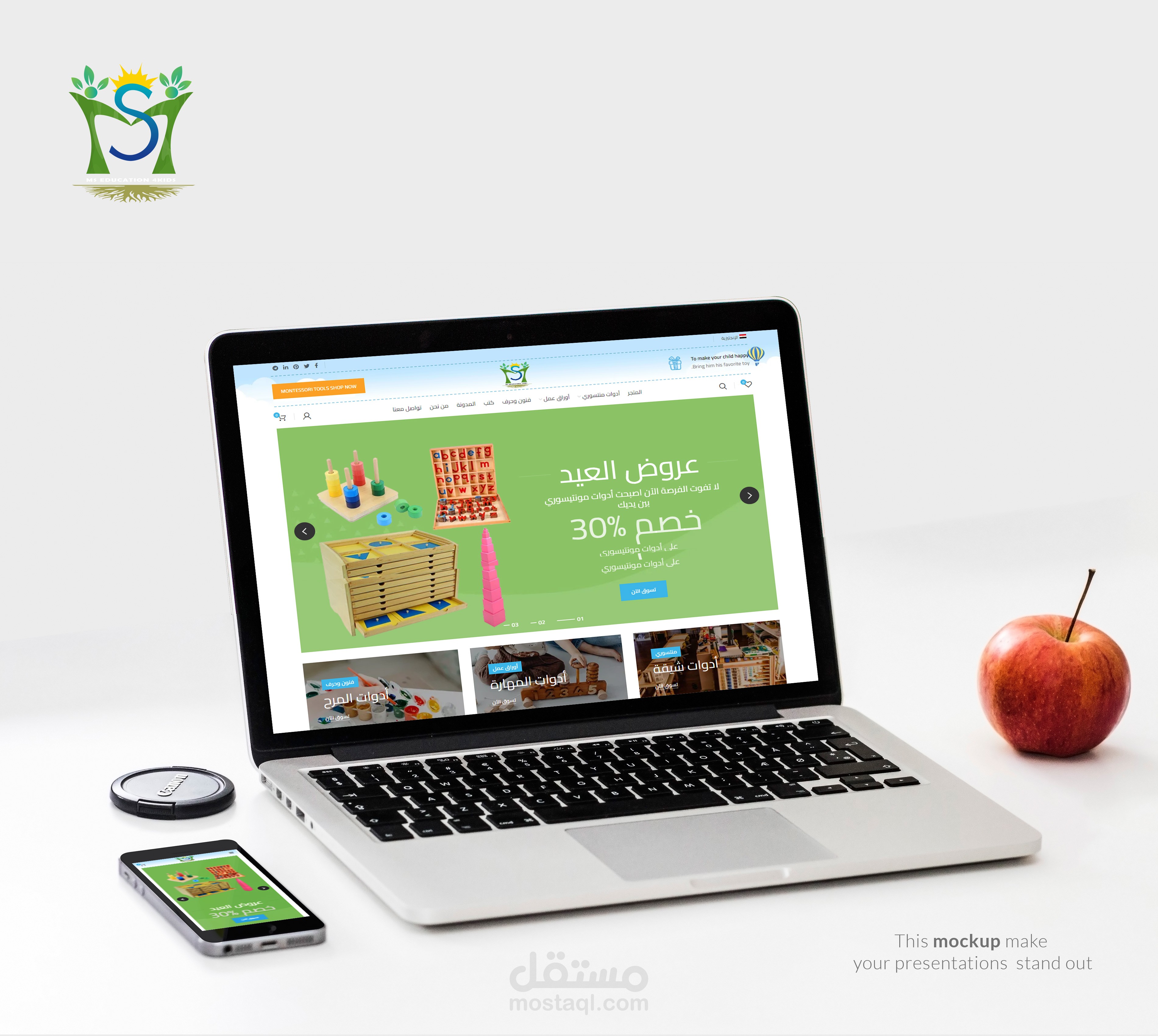 متجر العاب تعليمية للاطفال