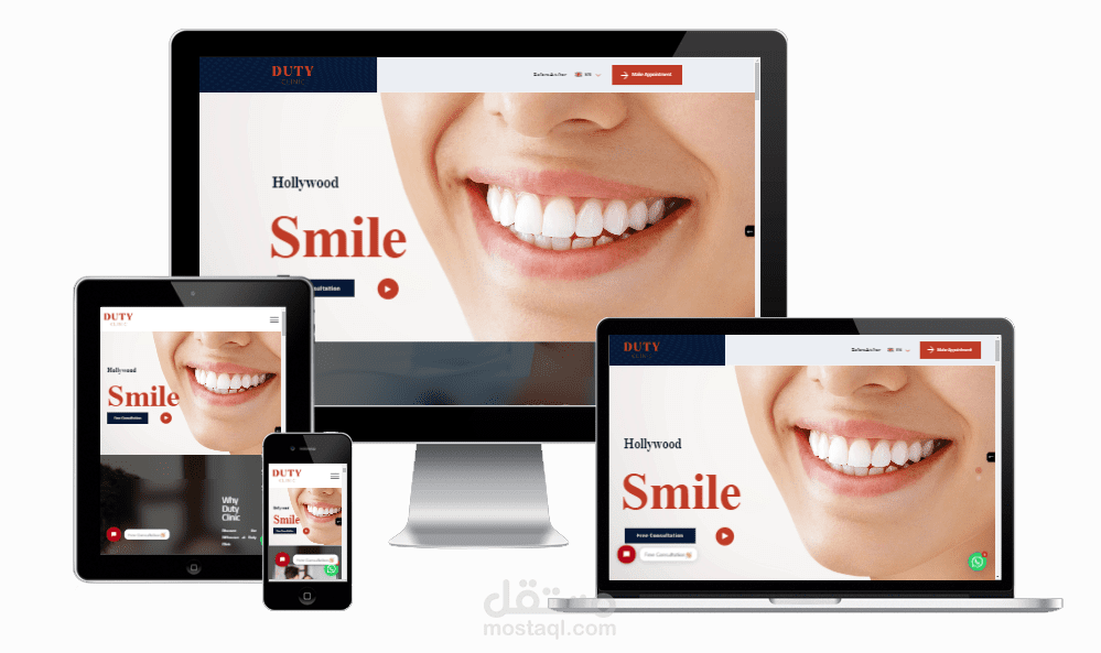 صفحة هبوط لصالح مركز ديوتي تم تصميمها باستخدام الاليمنتور على الوردبريس