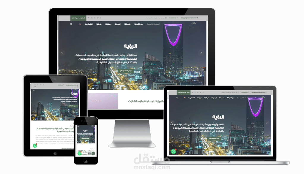 موقع الكتروني للمحاماة والإستشارات القانونية مع وجود خريطة تفاعلية لمواقع الشركة