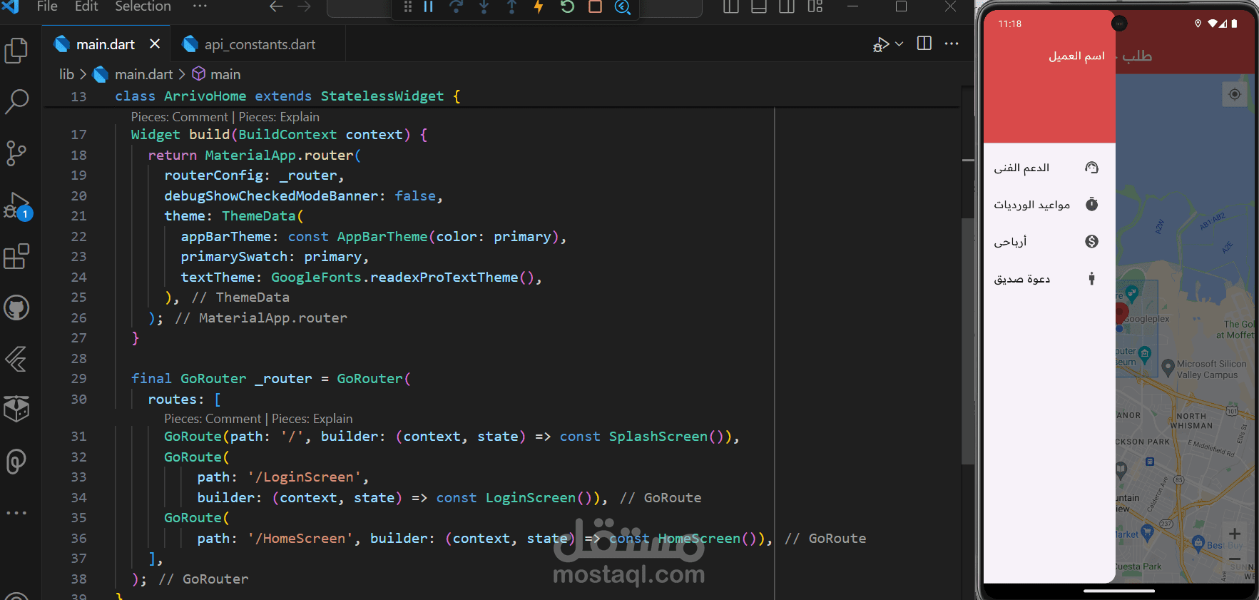 مطور تطبيقات للهاتف الجوال باستخدام Flutter  و لغة Dart