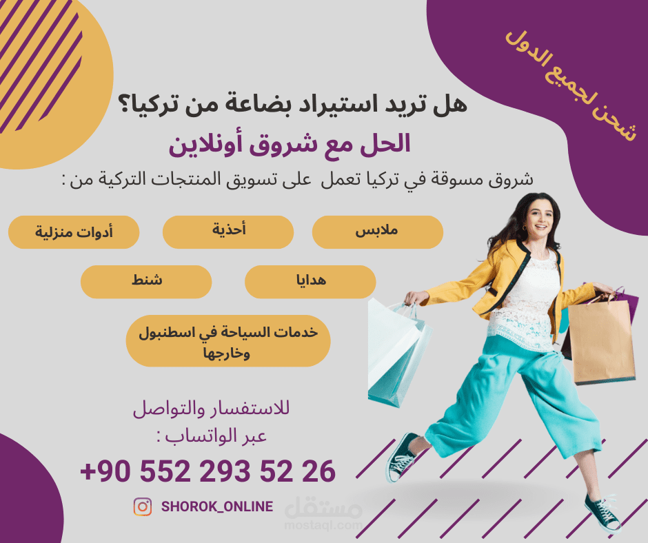 تصميم سوشيال ميديا