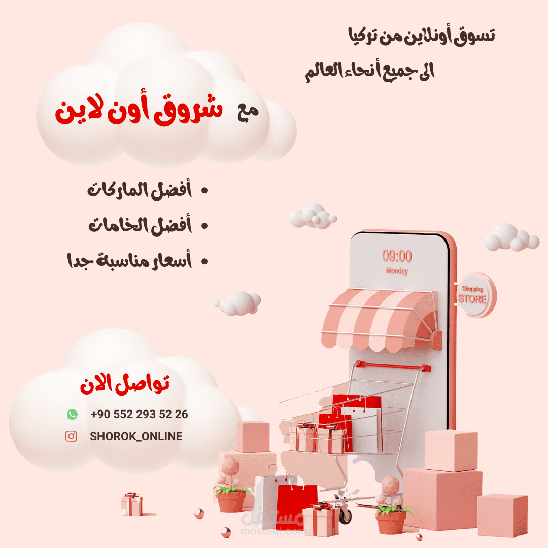 تصميم سوشيال ميديا