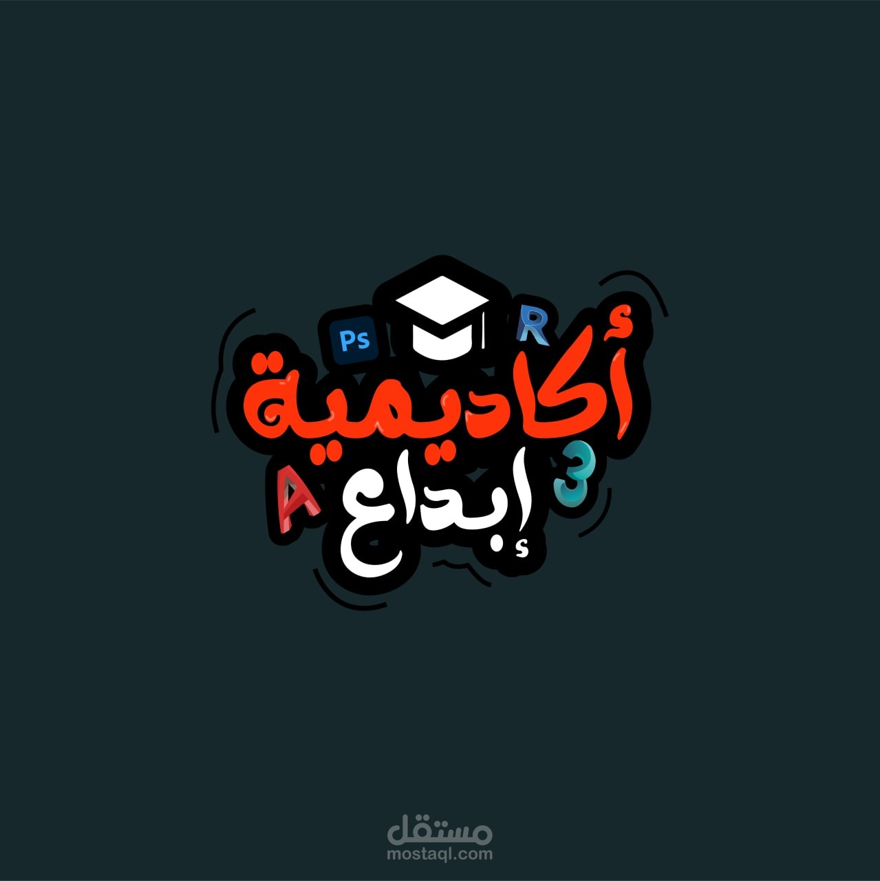 تصميم شعار
