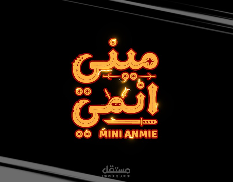 موشن جرافيك )تحريك شعار (