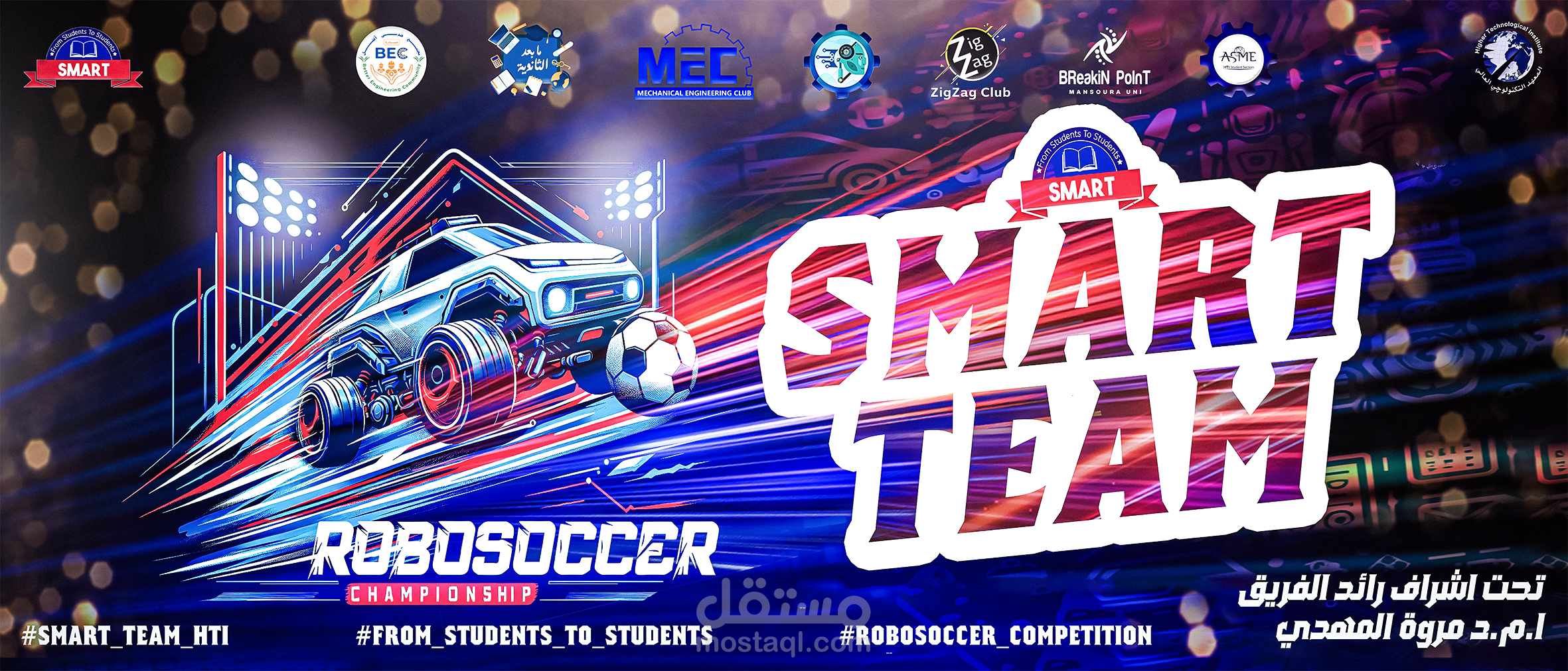 تصميم بانر للطباعة و تصميمات سوشيال ميديا لفريق في جامعة مصرية