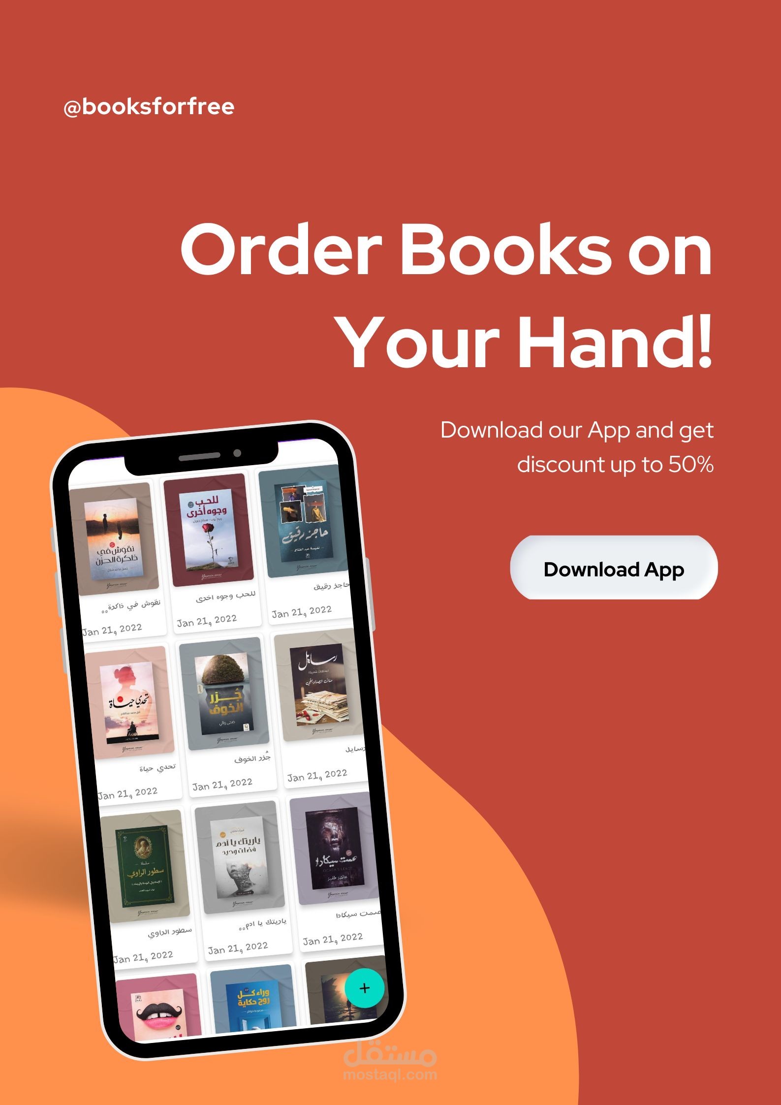 تطبيق لبيع الكتب اونلاين