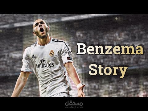 كتابة محتوى "اسكربت" على اليوتيوب عن اللاعب كريم بنزيما