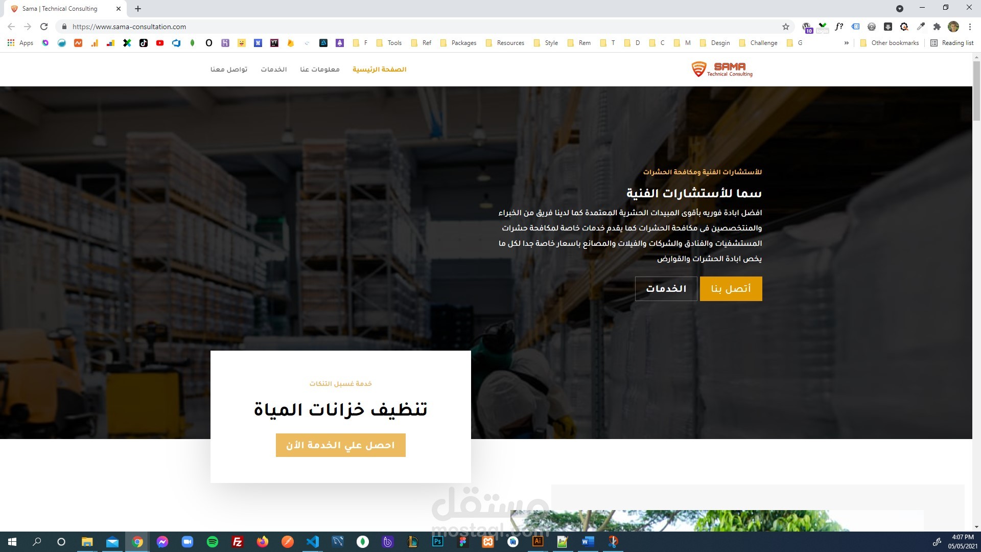 Sama Consulting