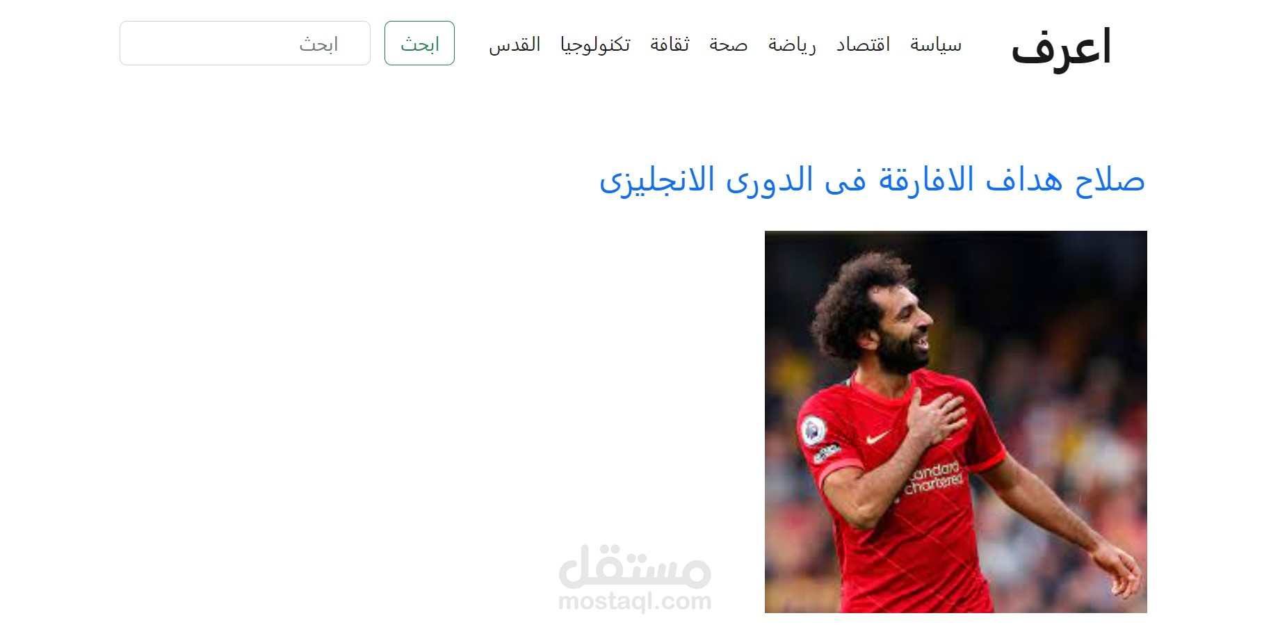 موقع اخبارى بلارافيل وبتتراب