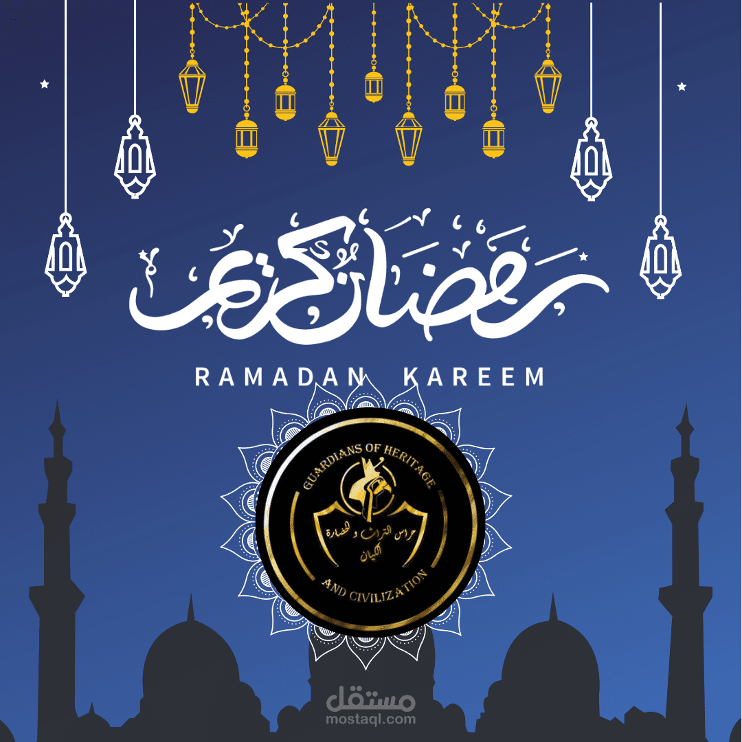 رمضان كريم