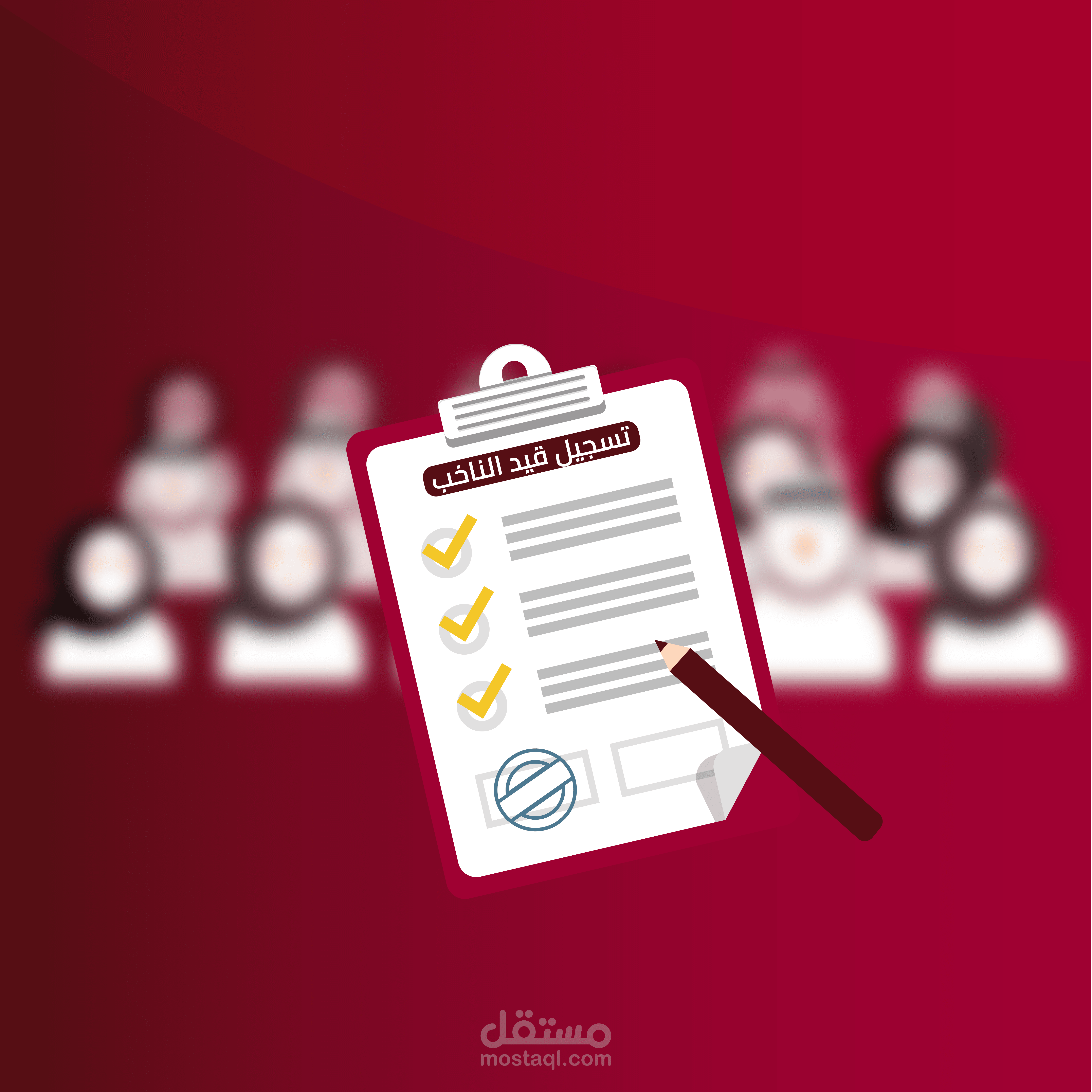 فيديو موشن جرافيك(عن الانتخابات)