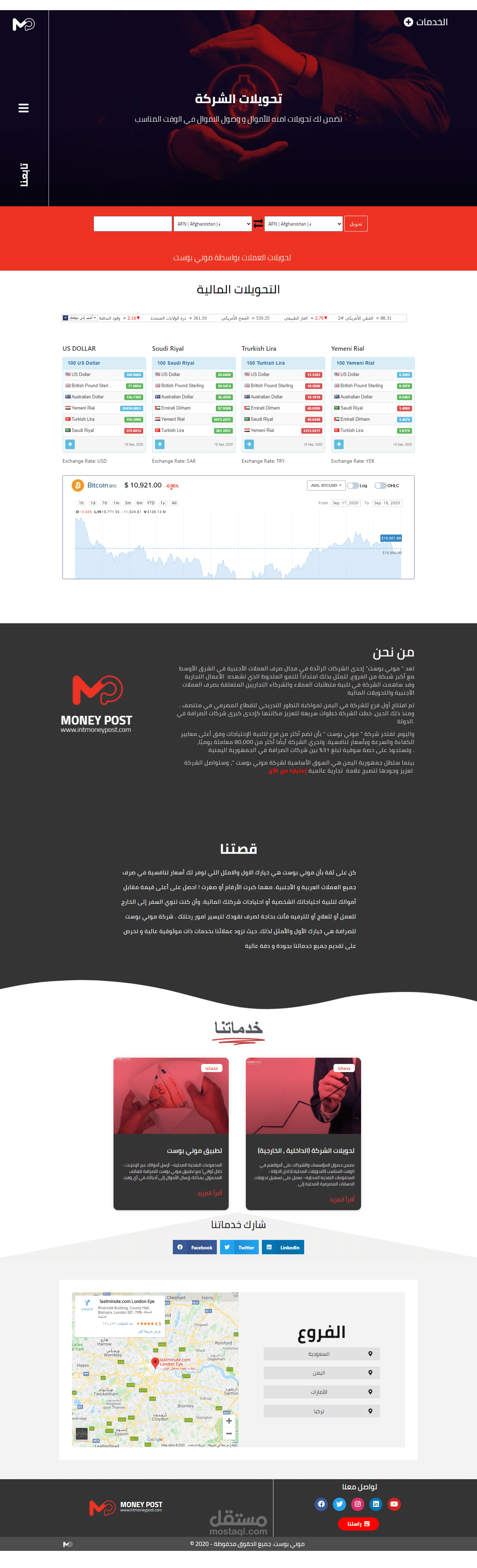 موقع لتحويل العملات , تم استخدام api