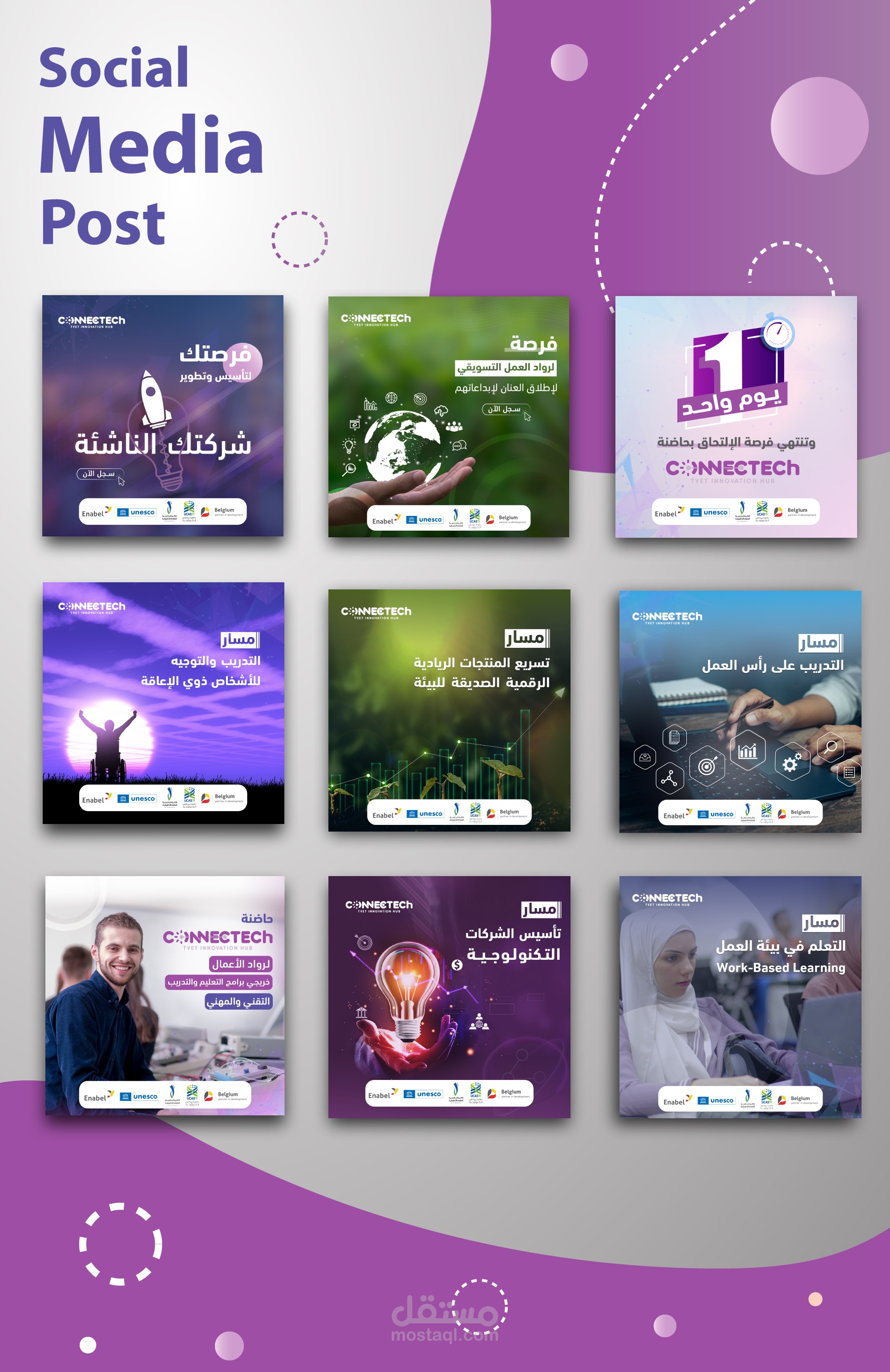 تصاميم سوشيال ميديا