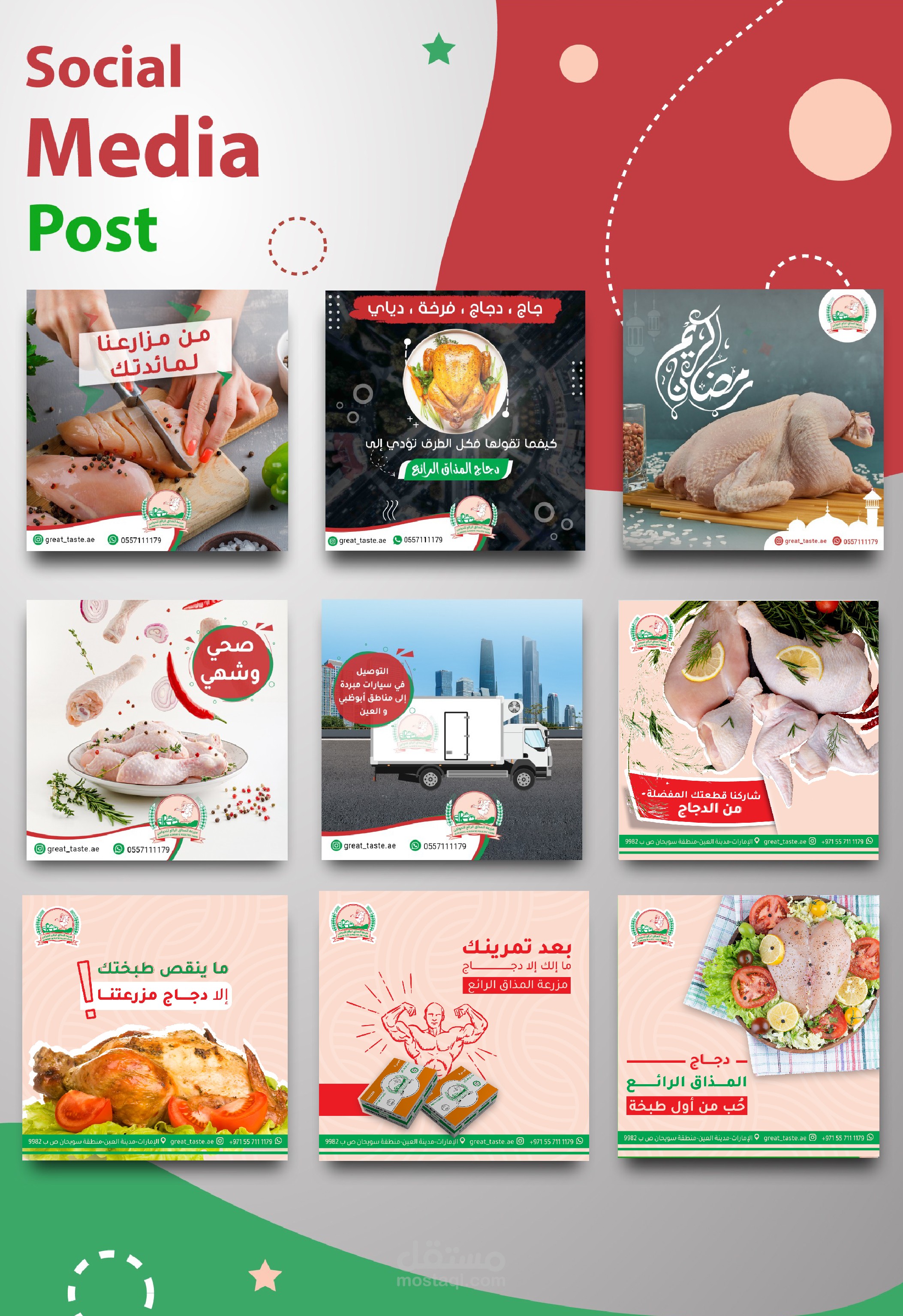 تصاميم سوشيال ميديا